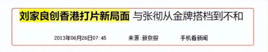 郑少秋的师傅、张国荣的干爹，嘲成龙杂耍，他什么来头？