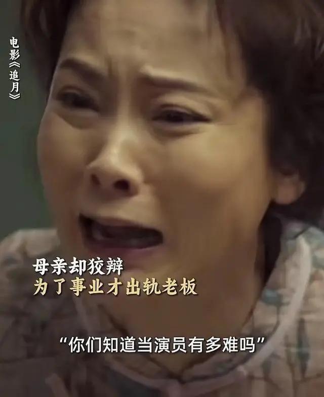 “为获资源，女星陪s被儿子抓包”原来演艺圈真有潜规则