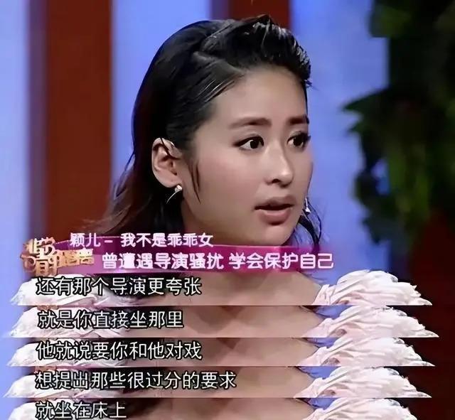 “为获资源，女星陪s被儿子抓包”原来演艺圈真有潜规则