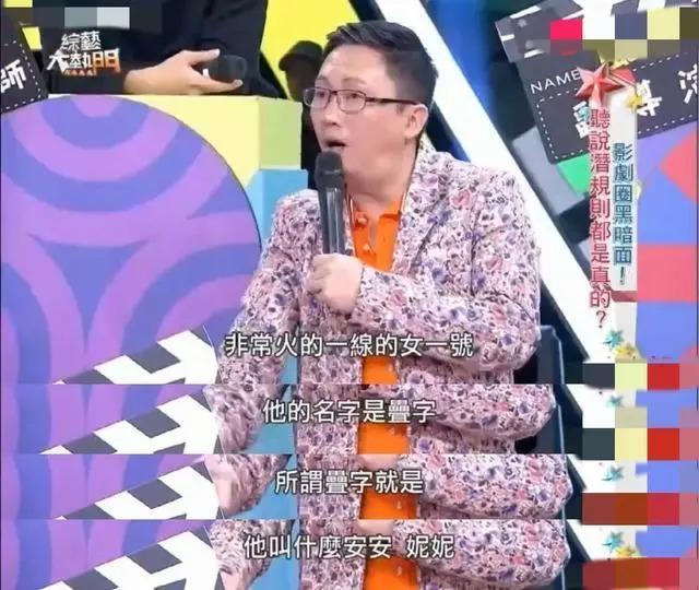 “为获资源，女星陪s被儿子抓包”原来演艺圈真有潜规则