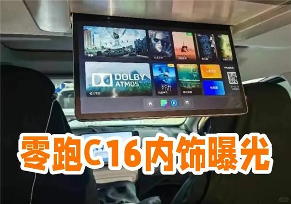 深入学习理想！零跑三排座中大型SUV C16曝光：半价可买“L8”