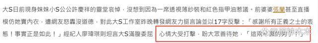 大S回应翻车！对怀孕一字不提，拿“爱孩子”洗白引网友质疑