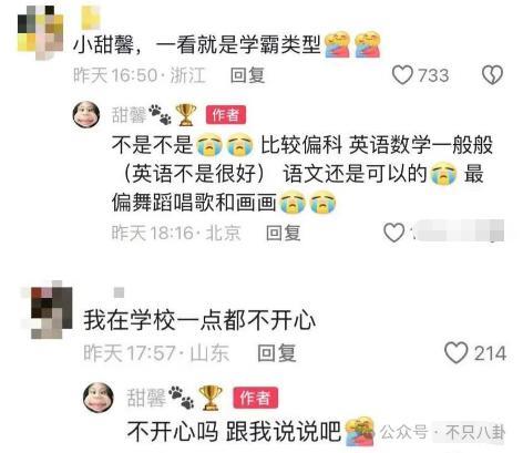 因为一条裙子都能挨骂？难怪她要退网了……