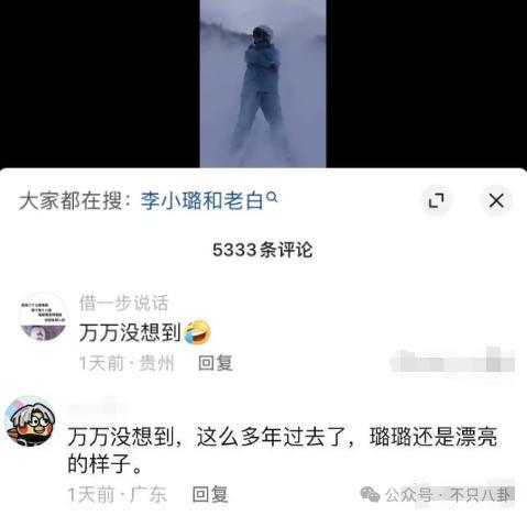 因为一条裙子都能挨骂？难怪她要退网了……