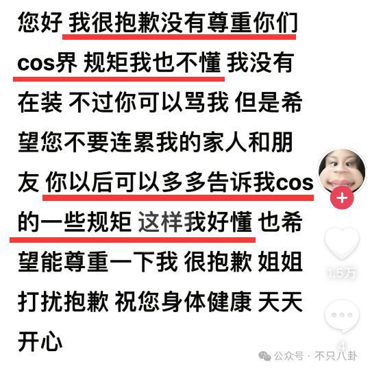 因为一条裙子都能挨骂？难怪她要退网了……