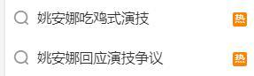 内娱第一窝囊废，又被嘲了