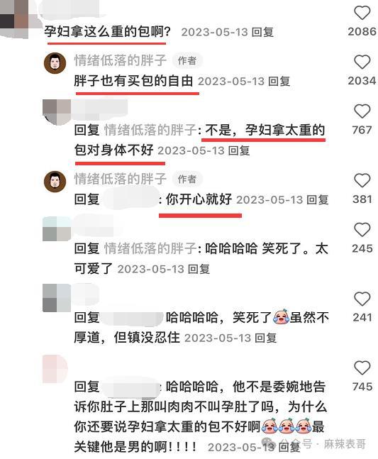 再来几次，她可咋办哟？