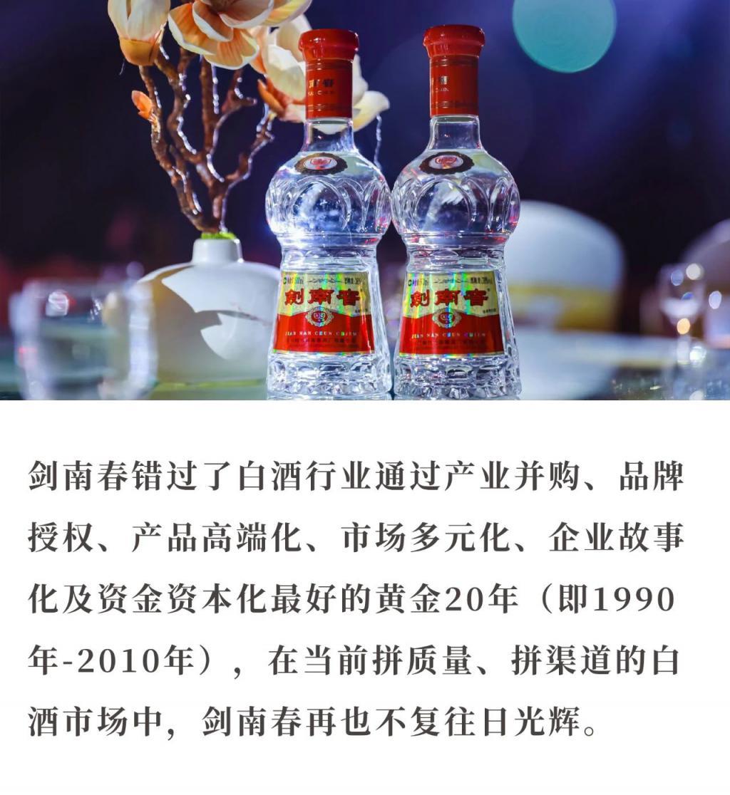 提价的剑南春，难回行业前三