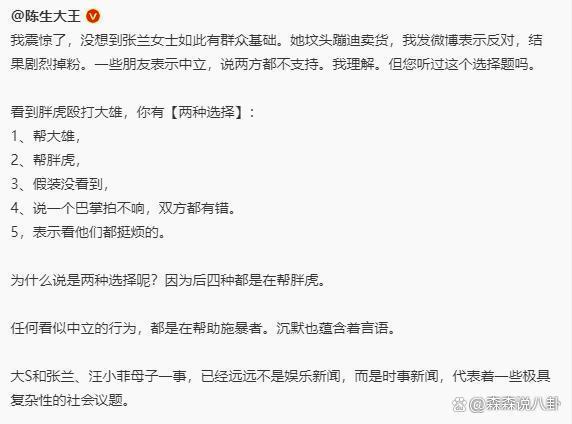 大S方回应丧礼穿衣风波，转发大V文章：感谢正义之声