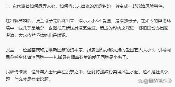 大S方回应丧礼穿衣风波，转发大V文章：感谢正义之声