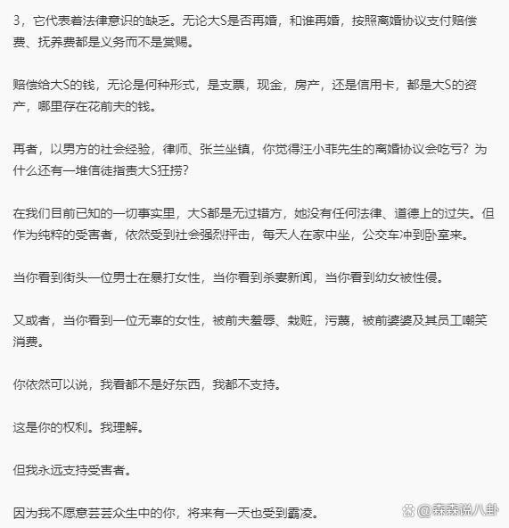 大S方回应丧礼穿衣风波，转发大V文章：感谢正义之声