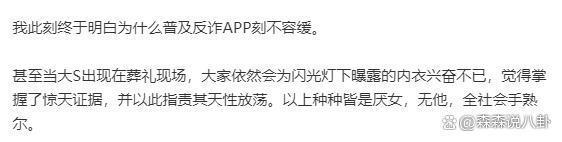 大S方回应丧礼穿衣风波，转发大V文章：感谢正义之声