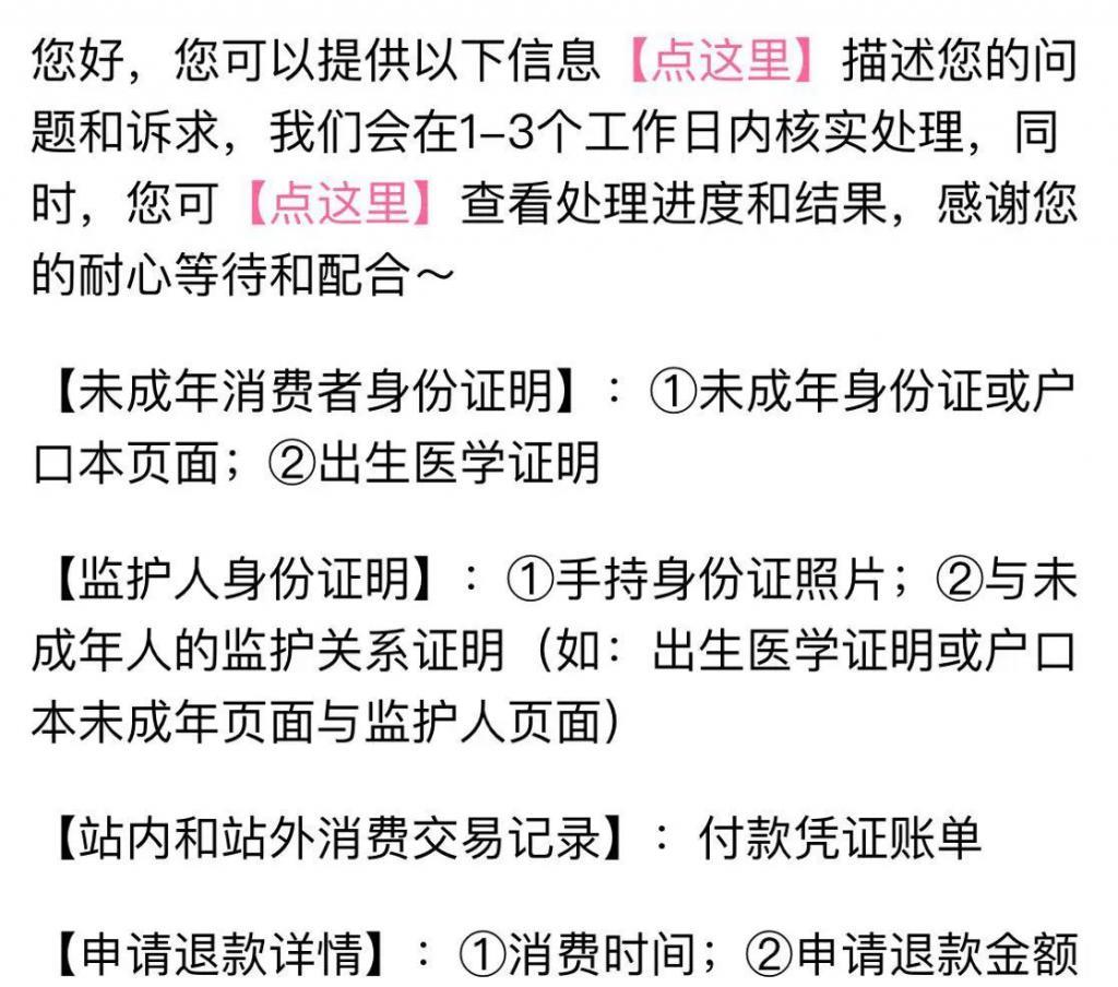 一个未成年的退款，让B站直播间成了黑暗森林。