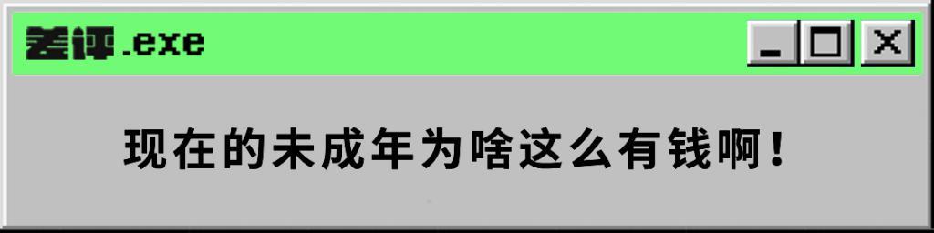 一个未成年的退款，让B站直播间成了黑暗森林。