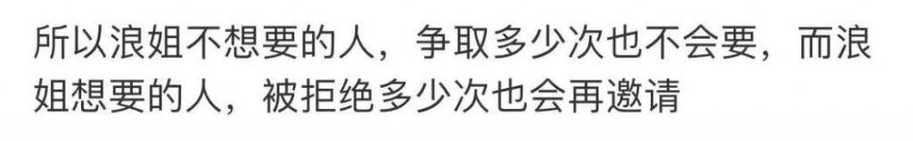 浪姐，是过气女明星最好的医美？
