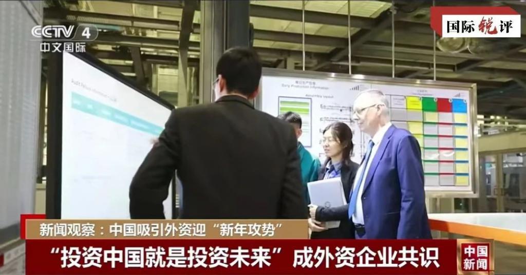 “加减”之间，外资在华机遇更多了