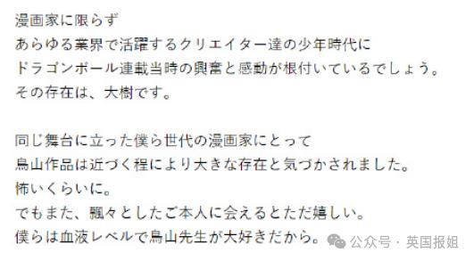 日本神级漫画家猝逝，全球读者悲恸！“我的童年结束了！”