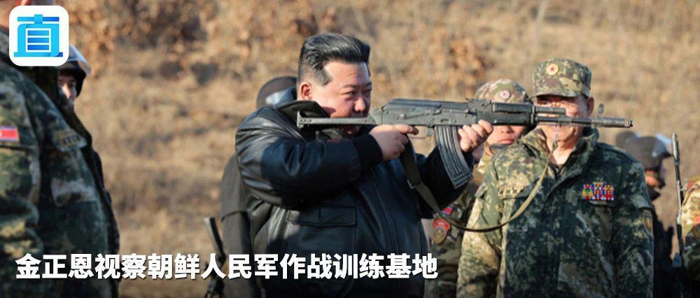 连续两天！金正恩现场指导军事训练