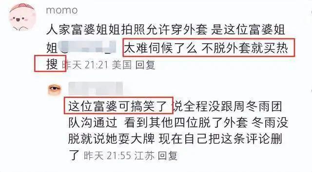 周冬雨耍大牌风波升级，被扒曾逼迫17岁男演员喝光酒！