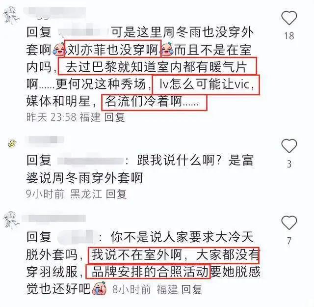 周冬雨耍大牌风波升级，被扒曾逼迫17岁男演员喝光酒！