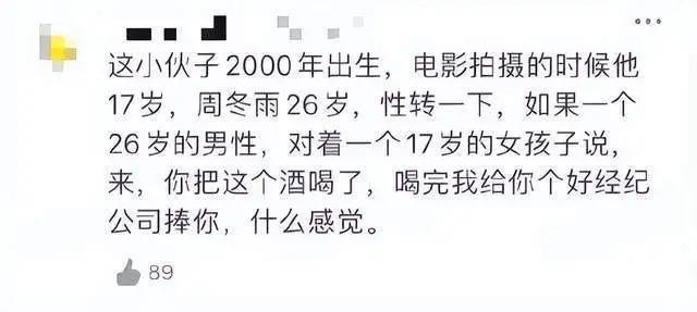 周冬雨耍大牌风波升级，被扒曾逼迫17岁男演员喝光酒！