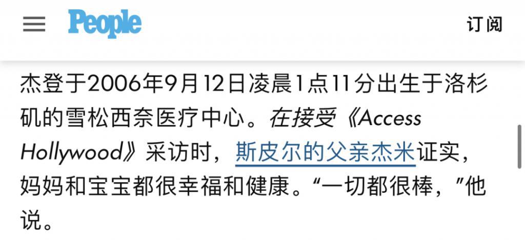 还记得小甜甜布兰妮吗，二儿子这么帅？