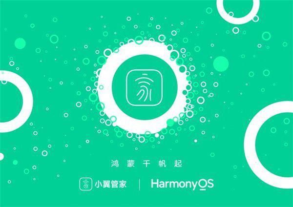 中国电信 App 启动华为鸿蒙星河版原生应用开发