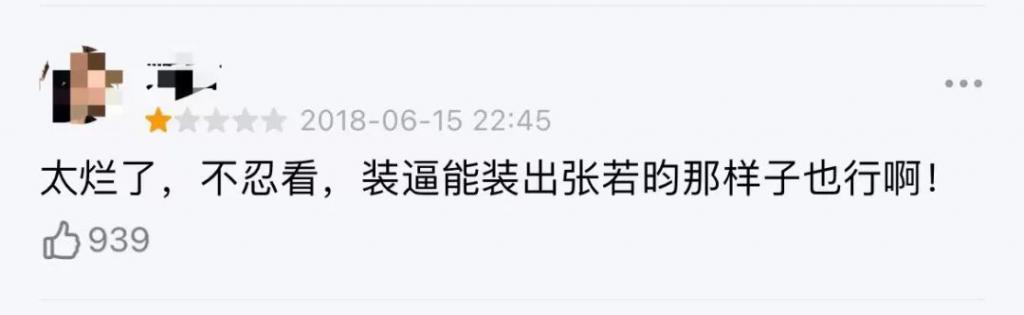 他真能顶替沈腾？