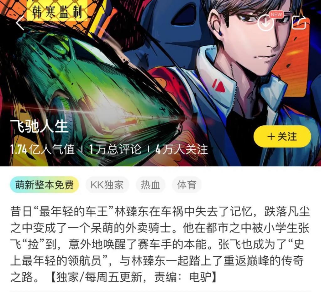 他真能顶替沈腾？