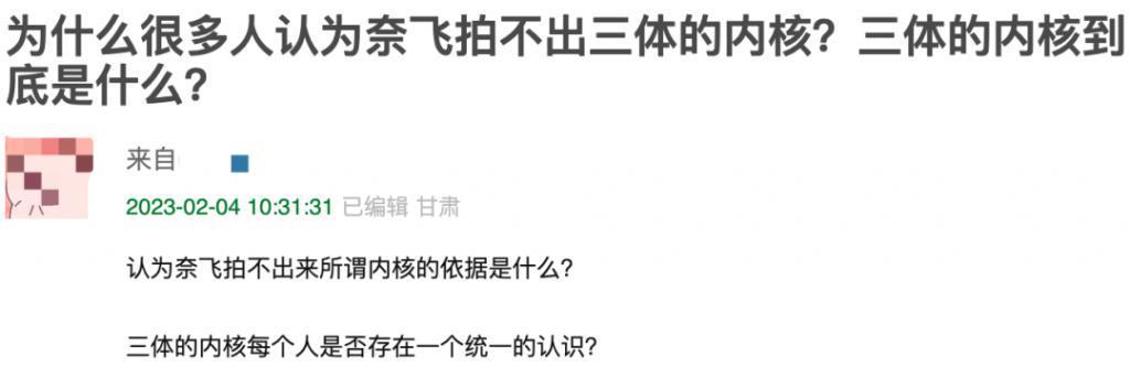 全球视角下的网飞《三体》，能让观众放心吗？