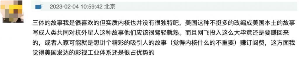 全球视角下的网飞《三体》，能让观众放心吗？