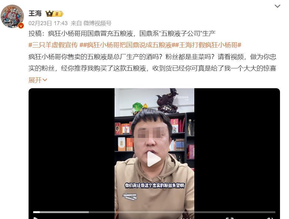 跌出带货榜前 20 ，小杨哥真要 “ 退网 ” ？