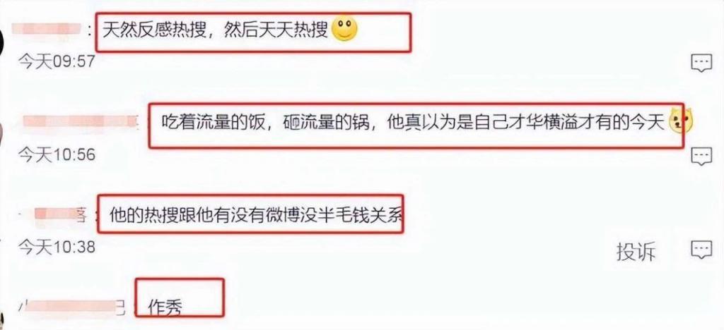 跌出带货榜前 20 ，小杨哥真要 “ 退网 ” ？