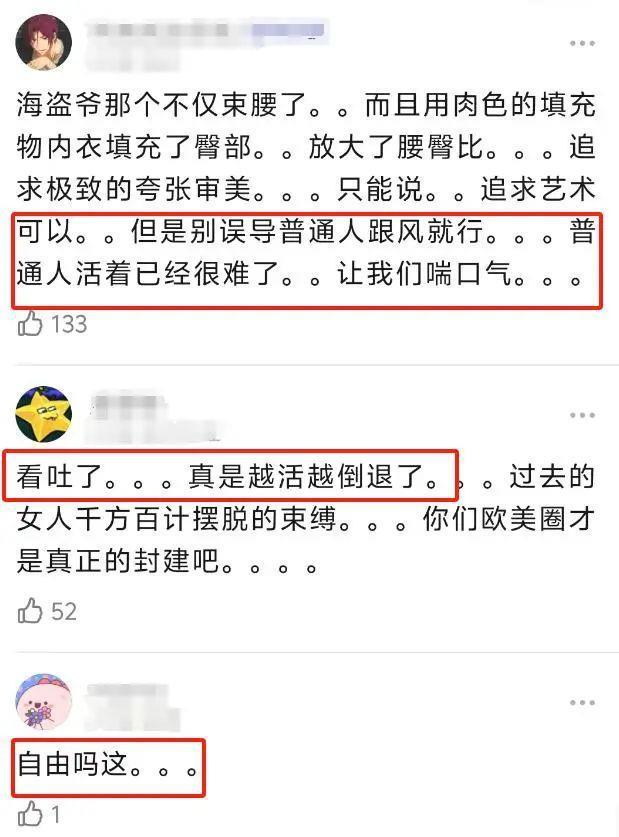 黑丝、透视装、真空上阵，外国女星越穿越少，内娱明星可别跟风学