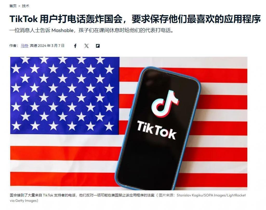 Tiktok干了一件大事：给超过1.7 亿美国用户弹窗！