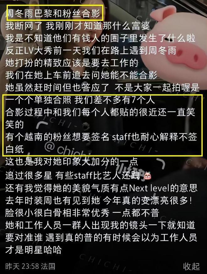 投诉周冬雨的富婆被盗180万皮草，保险箱整个被挖掉！