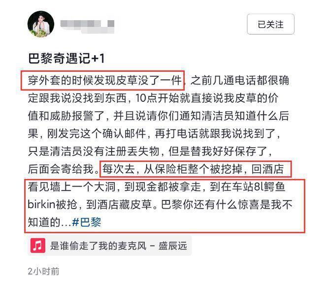 投诉周冬雨的富婆被盗180万皮草，保险箱整个被挖掉！