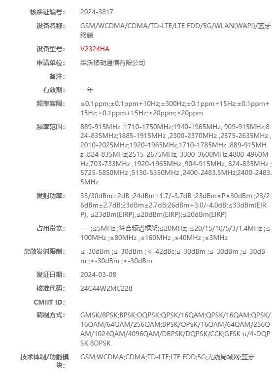 vivo X100S Pro入网：首发天玑9300 联发科最强芯片
