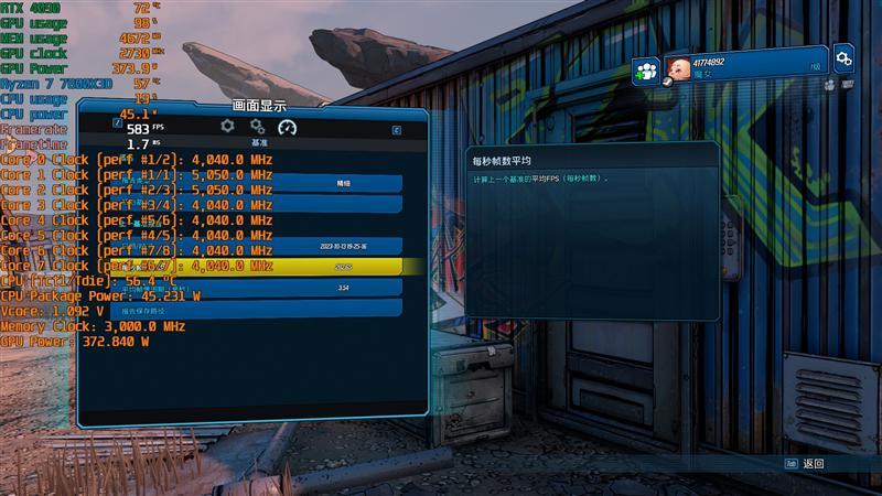 8000MHz高频内存也赢不了AMD！锐龙7 7800X3D VS. i9-14900K网游与单机游戏性能对比
