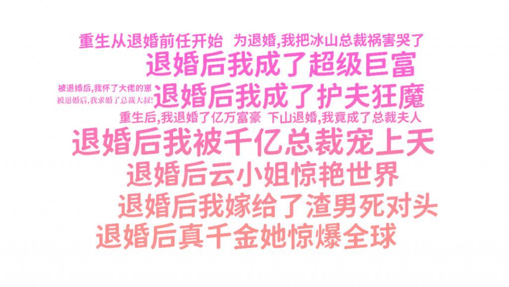 6000部短剧的名字里，写着中国人最隐秘的欲望