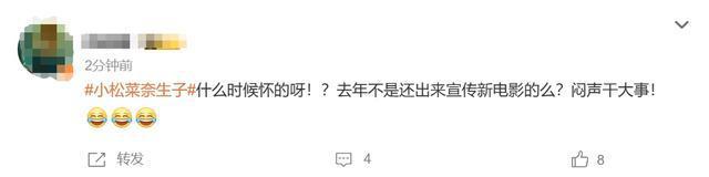 日本著名演员小松菜奈、菅田将晖宣布孩子出生：希望大家能温暖守护我们一家三口