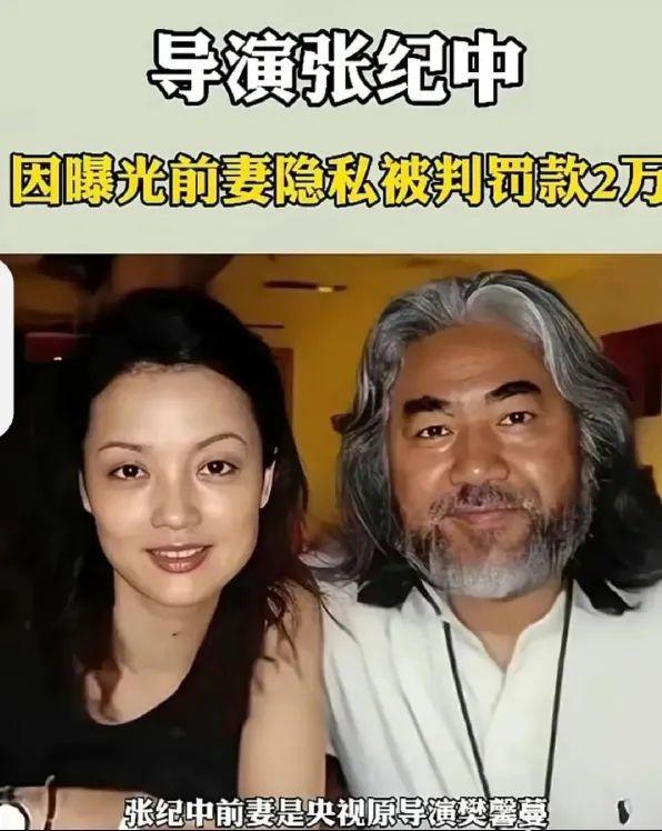 73岁张纪中喜当爹，42岁妻子晒图难掩幸福，不想低调