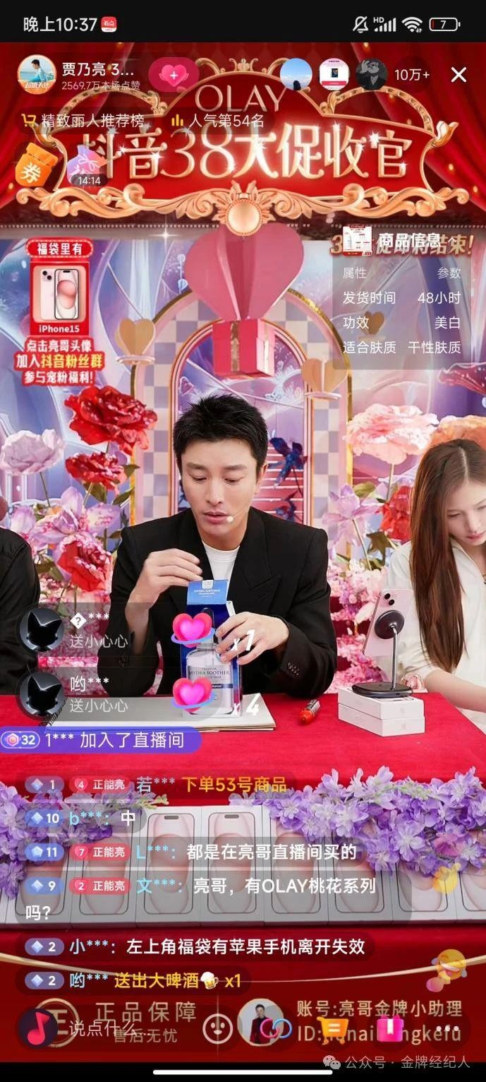 明星带货从蜂拥到逃离，谁之过？