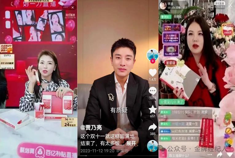 明星带货从蜂拥到逃离，谁之过？