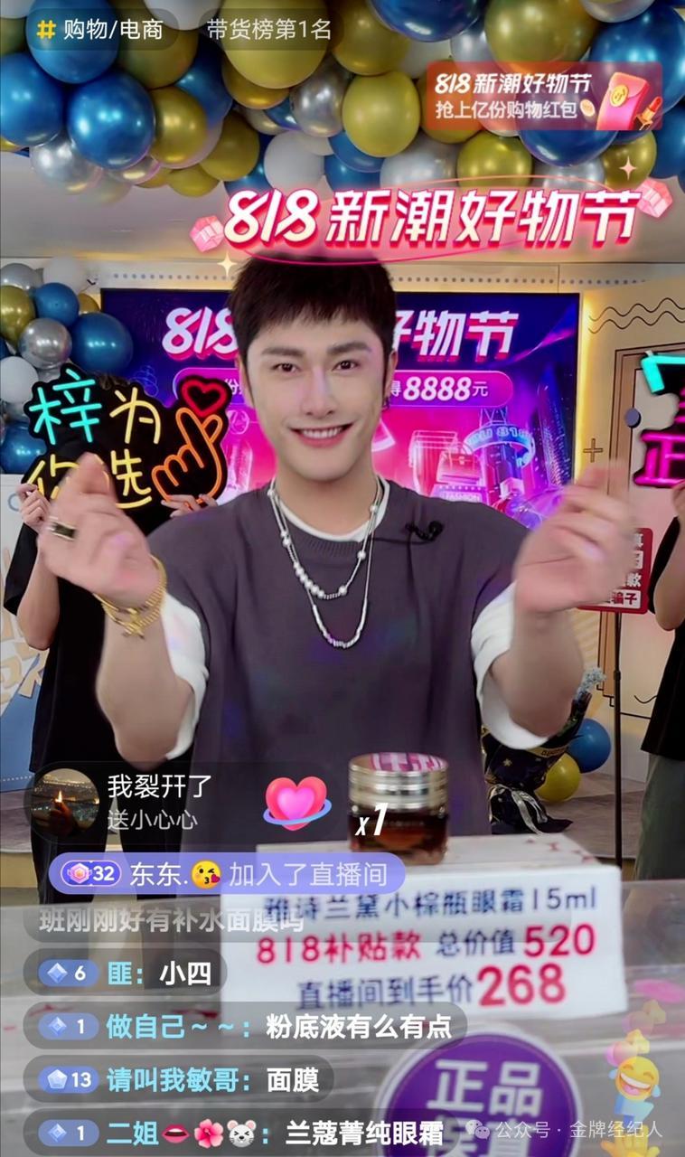 明星带货从蜂拥到逃离，谁之过？