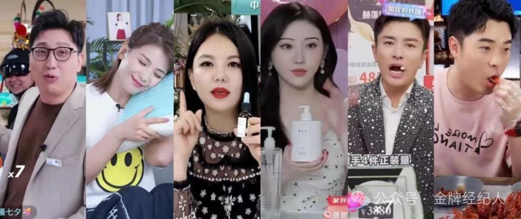 明星带货从蜂拥到逃离，谁之过？