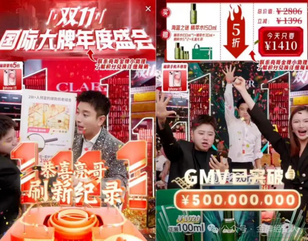 明星带货从蜂拥到逃离，谁之过？