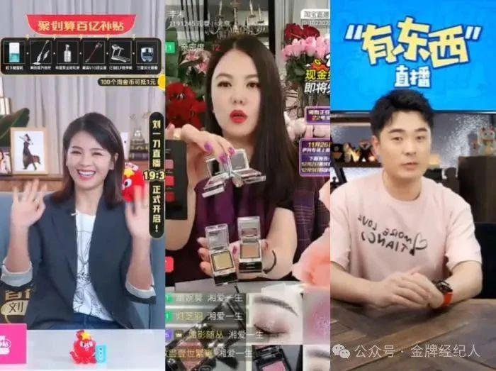 明星带货从蜂拥到逃离，谁之过？