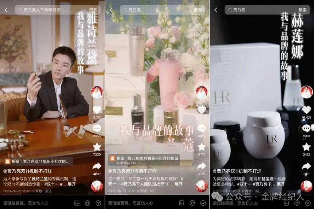 明星带货从蜂拥到逃离，谁之过？