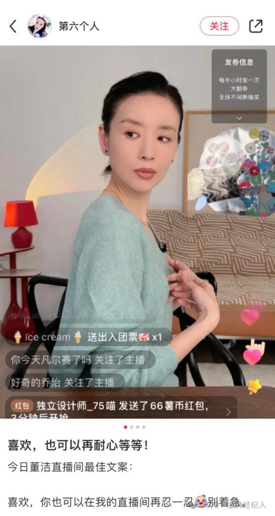 明星带货从蜂拥到逃离，谁之过？